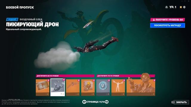 ОПТИМУС ПРАЙМ ТЕПЕРЬ В ФОРТНАЙТ! ОБЗОР БОЕВОГО ПРОПУСКА 25 СЕЗОНА ФОРТНАЙТ смотреть онлайн