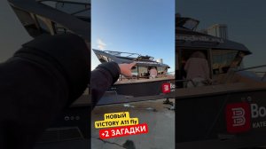 Новый  VICTORY A11 FLY в Владивостоке. ПЛЮС 2 Загадки Вам #лодочник #игорьбурцев