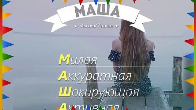 Мария Кис поздравляю тебя с прошедшим днём рождением смотреть онлайн