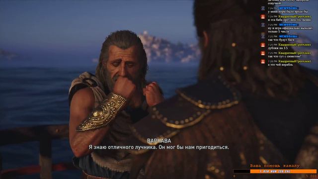 Assassin's Creed Odyssey (Одиссея) #3 смотреть онлайн