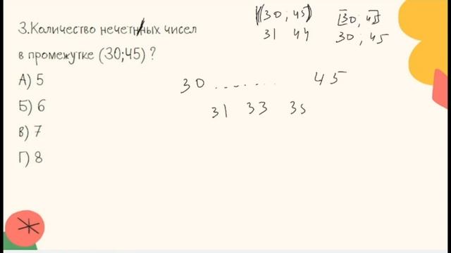 Классификация чисел в ОРТ. ОРТ 2023 смотреть онлайн