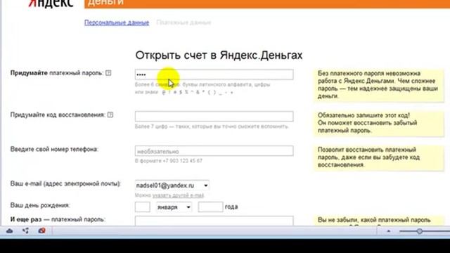 Электронный кошелек Яндекс.Деньги за 5 минут смотреть онлайн