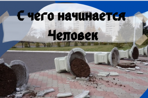 С чего начинается Человек.  Почему с подросткового возраста дети совершают правонарушения