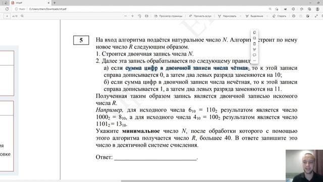 КЕГЭ 2023 ДЕМО. Подробный разбор 5 задания. Способ решения с помощью python. Срезы строк, count. смотреть онлайн