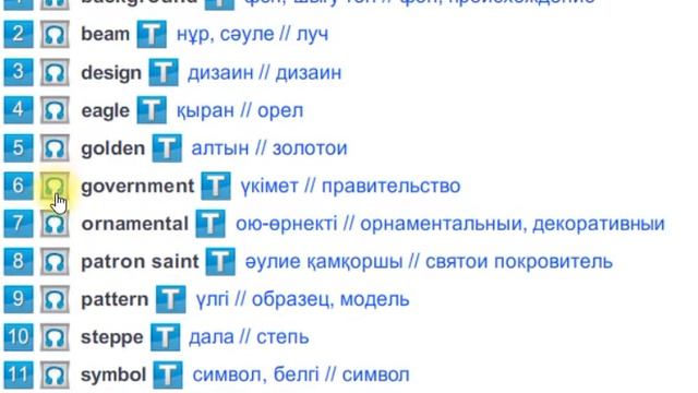 Grade 5 2e words смотреть онлайн