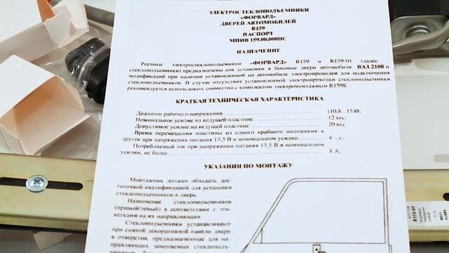 Стеклоподъемники ФОРВАРД для ВАЗ-2108. Обзор комплекта смотреть онлайн