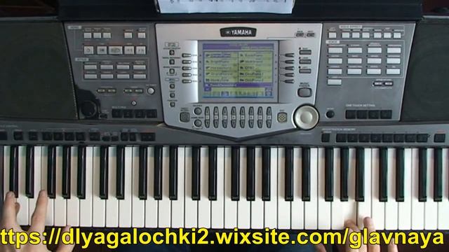 Подробный разбор. В.Косма РЕАЛИТИ. Видеоурок на синтезаторе. смотреть онлайн