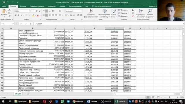 Обучение тендерам. Урок 5. Расчет маржинальности. смотреть онлайн