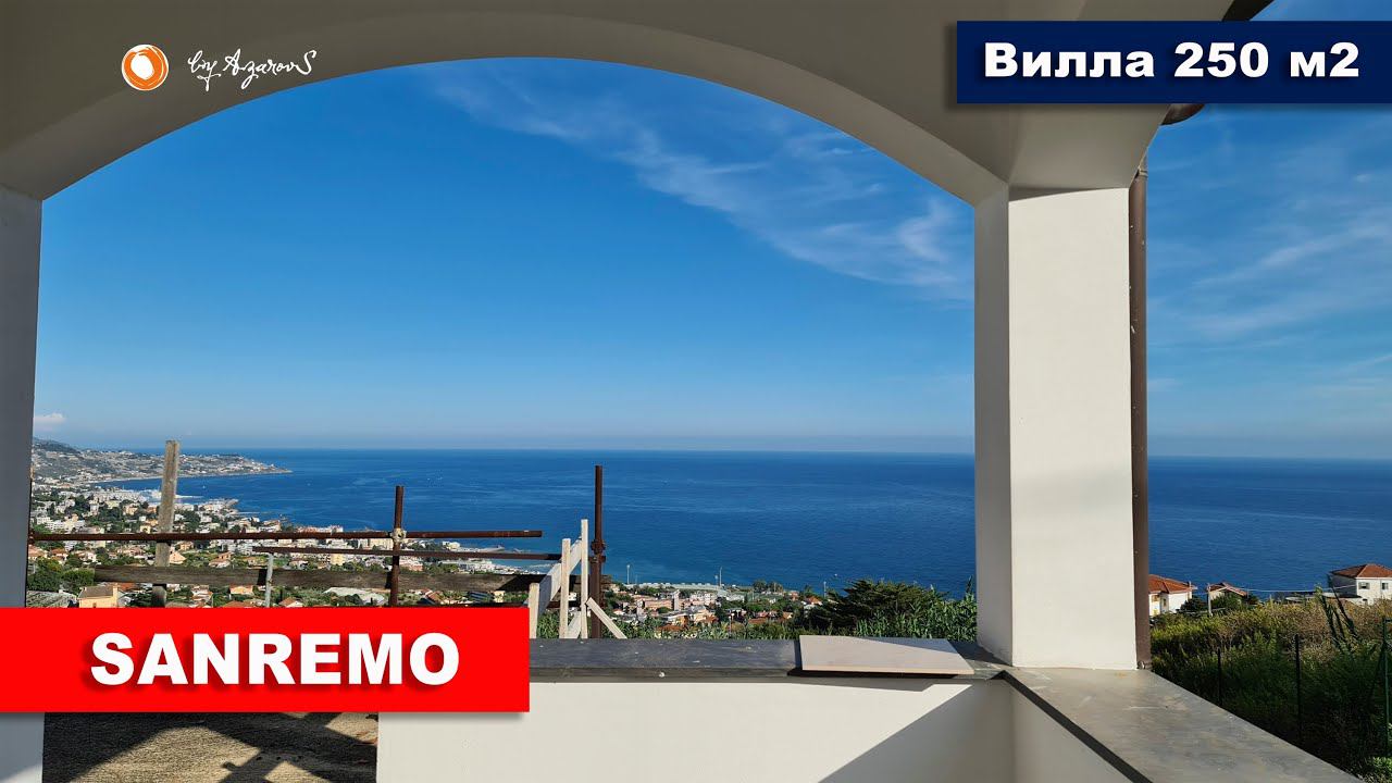 Вилла в Санремо на стадии строительства | For sale Villa in Sanremo under construction смотреть онлайн