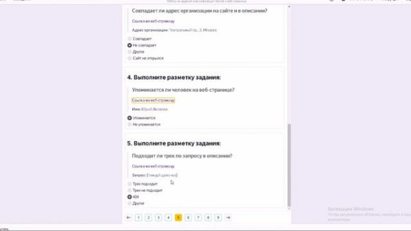 Обучение.Толока.Отбор на задания классификации текста и веб-страницы(Toloka App Services)