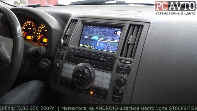 INFINITI FX35 S50 2007г. БОЛЬШОЙ ОБЗОР НОВЫХ ВОЗМОЖНОСТЕЙ МАГНИТОЛЫ vomi ST8689-TS9 смотреть онлайн