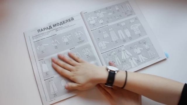 Как шить по журналу Burda? | Часть 1 смотреть онлайн
