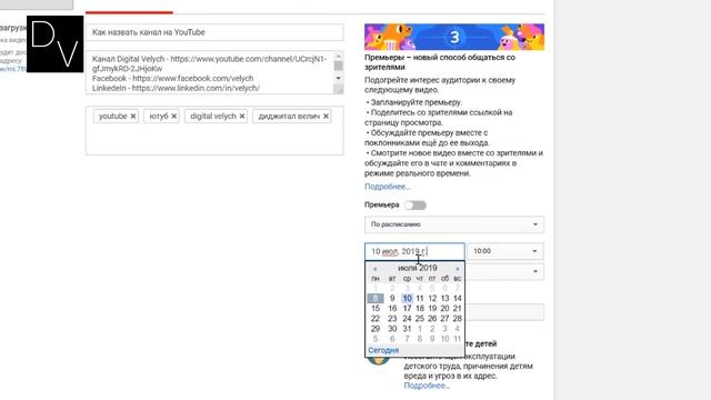 Как Правильно Загрузить Видео на YouTube? (2020) смотреть онлайн