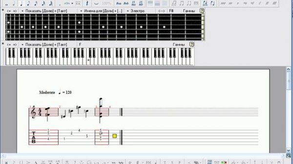 Видео урок для Guitar Pro 5