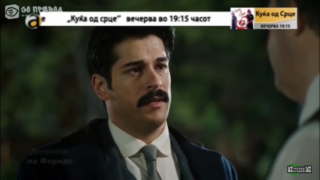 Feride 61 смотреть онлайн