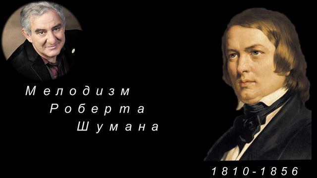 М Казиник. Фортепианный квинтет Шумана смотреть онлайн