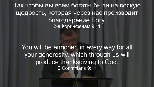 Александр Винокуров -- Материальное служение Богу и людям смотреть онлайн