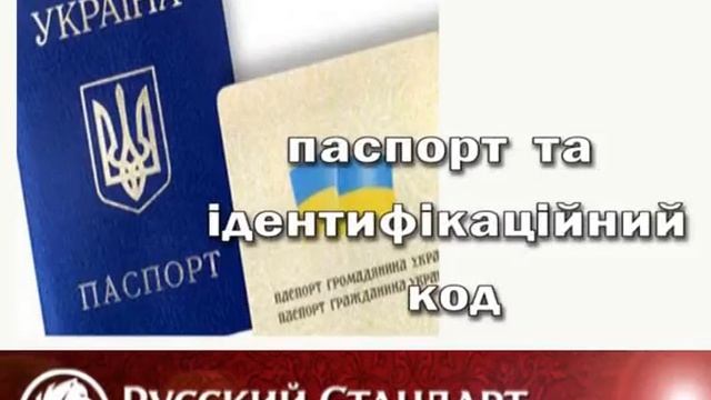 Банк " Русский стандарт" смотреть онлайн