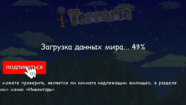 Как зайти на режим путешествие? Terraria journey mode | Ответ здесь #terraria смотреть онлайн