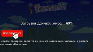 Как зайти на режим путешествие? Terraria journey mode | Ответ здесь #terraria