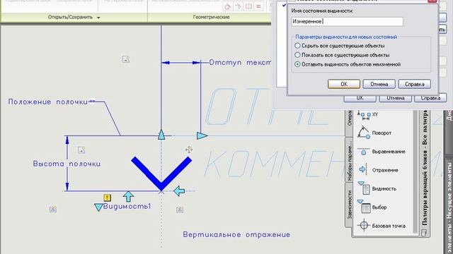 Создание высотной отметки. Часть 6 смотреть онлайн