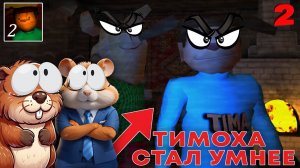 НУБИКИ СБЕГАЮТ ЕЩЕ И ОТ ГЕНКИ! | 5 НОЧЕЙ С ТИМОХОЙ 2 (прохожде)