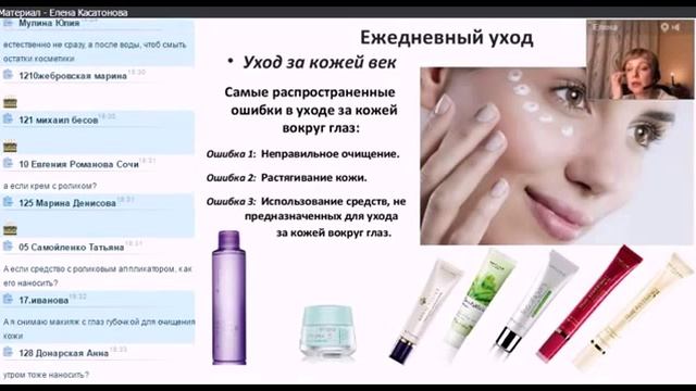 Комплексный уход за кожей. Касатонова Елена смотреть онлайн
