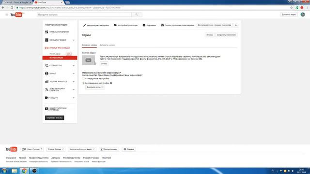 Как настроить стрим в YOUTUBE. смотреть онлайн