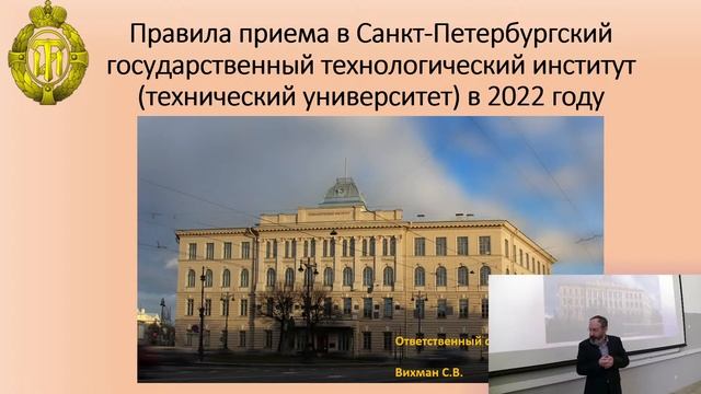 День открытых дверей СПбГТИ(ТУ) смотреть онлайн