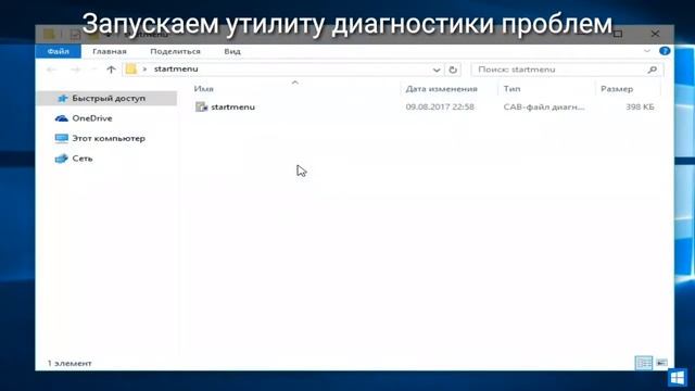 Исправляем меню Пуск после неудачного обновления Windows 10 смотреть онлайн
