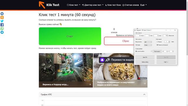 Autoclicker)♦Мемы смотреть онлайн