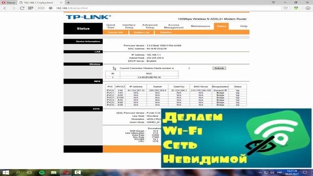 как отключить и заблокировать устройства роутер смотреть онлайн