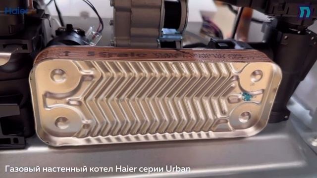 Газовый котел Haier Urban 2 TM смотреть онлайн