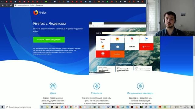 FierFox остался одним ? Свободный браузер от Google смотреть онлайн