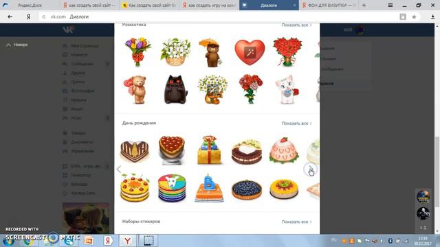 Взлом вк на стикеры! смотреть онлайн