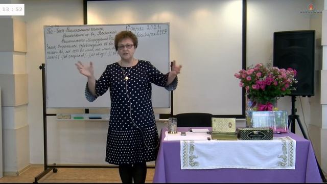 17.04.2021. Надежда Токарева. Терпелойдность. смотреть онлайн