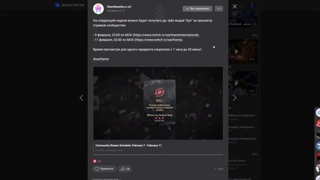Warframe | Новости 📣 | Сомнительное ОТРАЖЕНИЕ, грядущие ДРОПЫ и реклама БИЛДОВ 📃 смотреть онлайн
