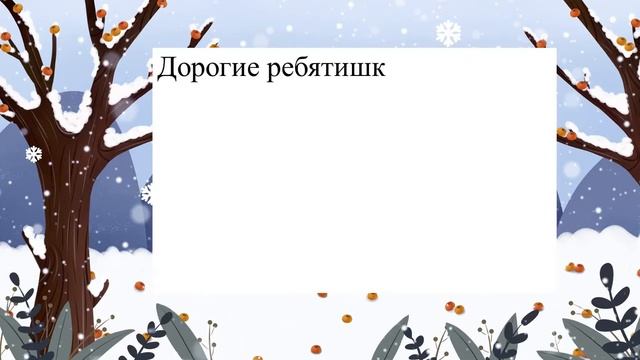 Новогодний калейдоскоп - 2021. «Новогодние колокольчики, звените!». Школа № 423. смотреть онлайн