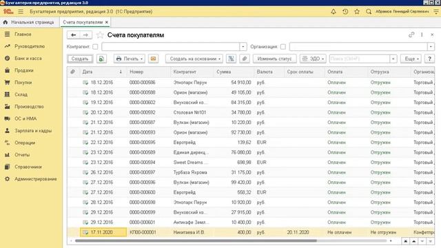 Оплачиваем счета по QR коду в программе 1С:Бухгалтерия 8 смотреть онлайн