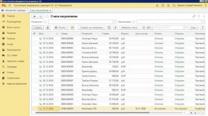 Оплачиваем счета по QR коду в программе 1С:Бухгалтерия 8