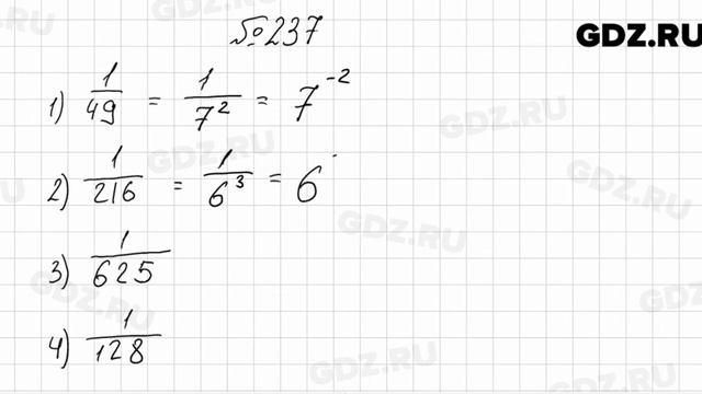 № 237 - Алгебра 8 класс Мерзляк смотреть онлайн