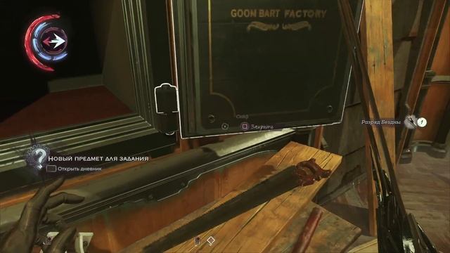 Dishonored Death Of The Outsider Часть 11 Кунсткамера