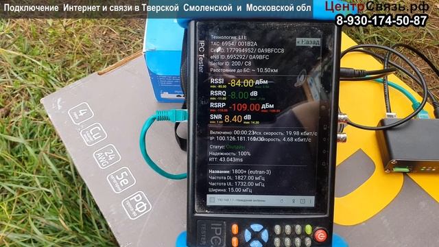 Интернет в деревню 4G+, Брак + что то пошло не по плану, LTE800 все зарешал смотреть онлайн