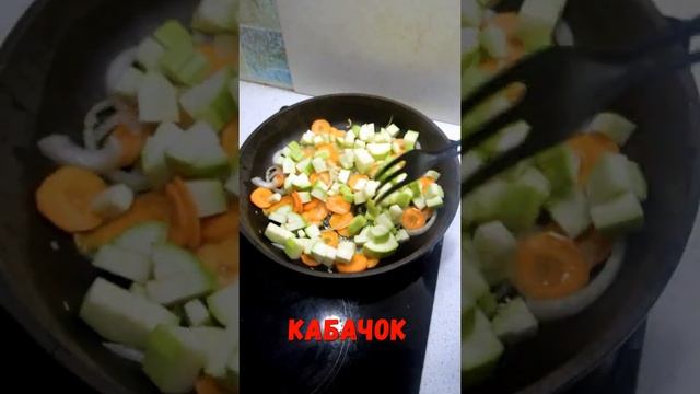 Овощное РАГУ для детского питания которое готовят все МАМОЧКИ #shorts смотреть онлайн