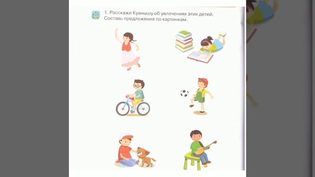 Развитие речи ✓5 Тема "Мои увлечения" смотреть онлайн