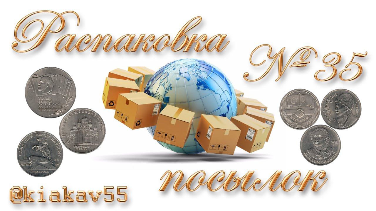 Пополнение коллекции смотреть онлайн