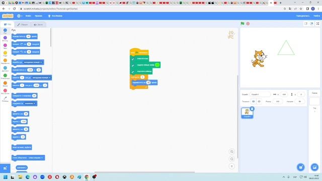 Як зробити Трикутник в Скретч Scratch. #скретч #scratch #трикутник #Трикутник . смотреть онлайн