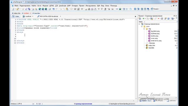 11.Страницы подтверждения. смотреть онлайн