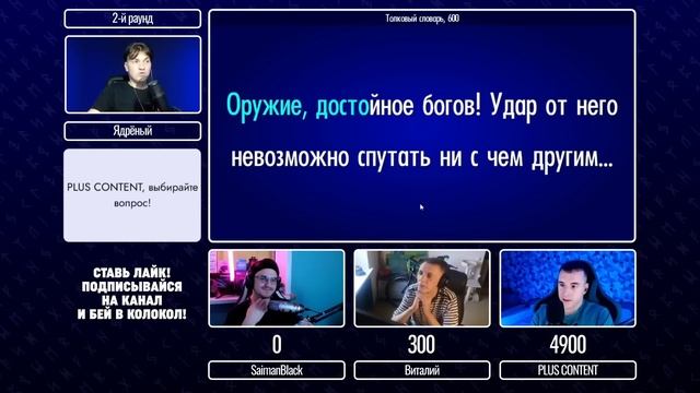 СТО ВОПРОСОВ ПО VALHEIM! Своя Игра при уч.  @SaimanBlack и @PLUSCONTENT