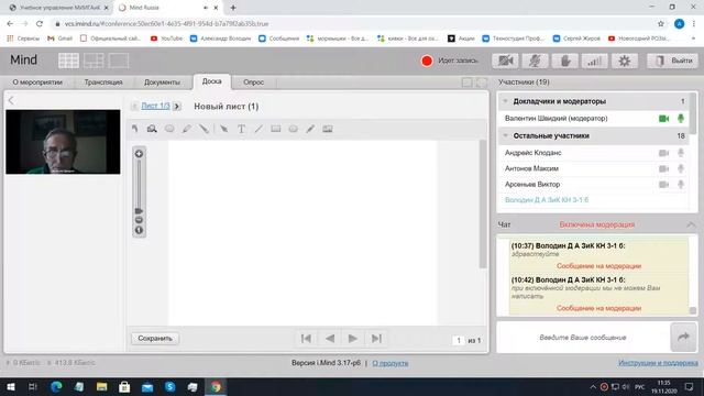 14 Лекция (Геодезия)